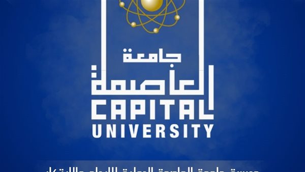 جامعة العاصمة تنظم فعاليات ورشة عمل “تعزيز التماسك المجتمعي والعمل التطوعي”