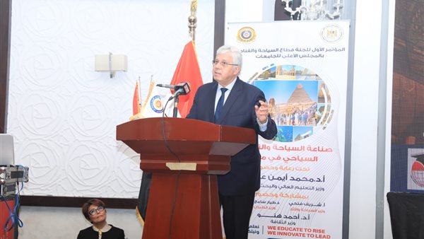 تطوير التعليم السياحي استثمار مباشر في مستقبل السياحة المصرية