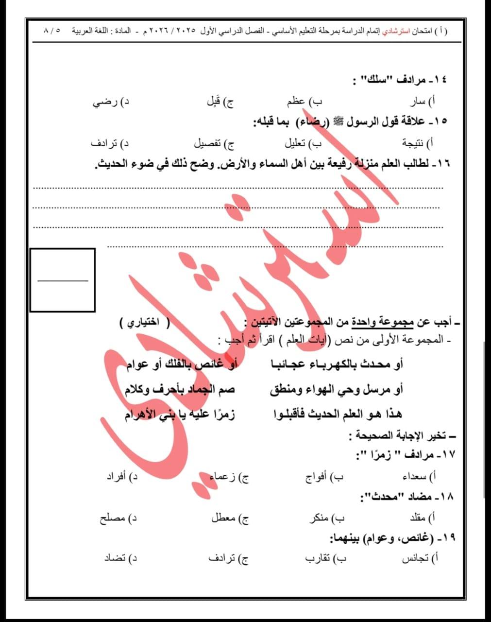 قد يكون رسمًا توضيحيًا لـ ‏‏كعب تذكرة‏ و‏نص‏‏