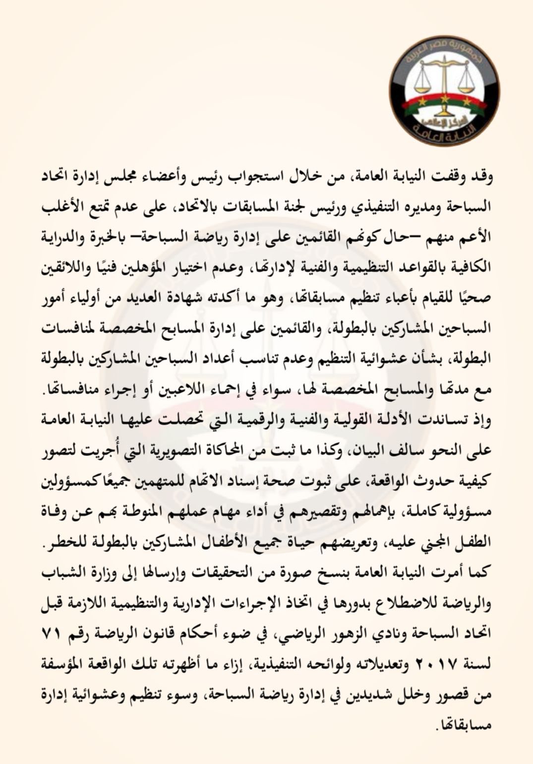 قد تكون صورة ‏نص‏