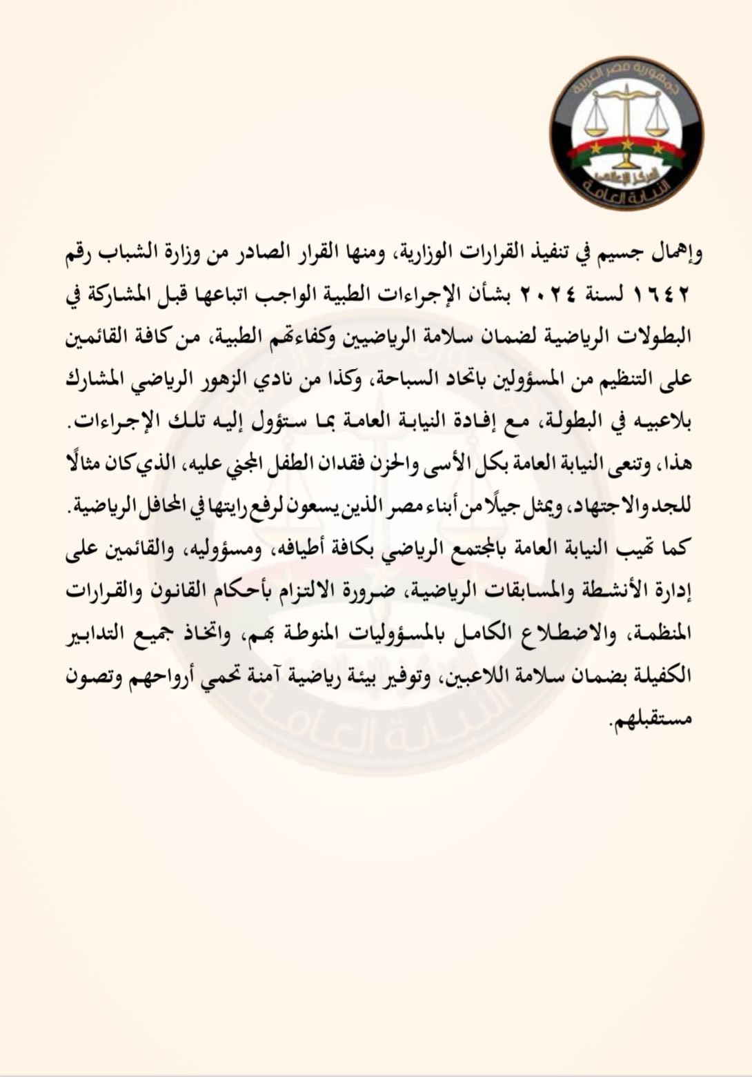 قد تكون صورة ‏نص‏