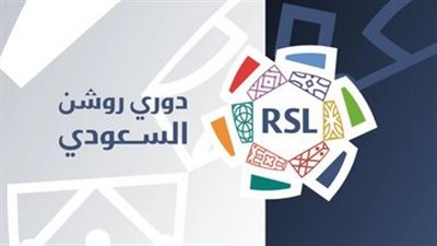 اليوم استئناف دوري روشن السعودي بعد فترة الإيقاف