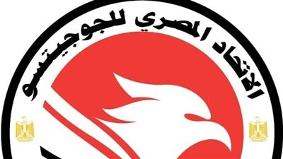 اتحاد الجوجيتسو يؤكد أن الملف الطبي شرط للمشاركة