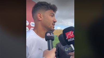 محمد صبحي لـ تحيا مصر: لا بديل عن لقب أمم أفريقيا وهدفنا إسعاد الجماهير المصرية وأشكر جماهير المغرب على الدعم