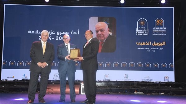 تغيير اسم جامعة حلوان للعاصمة يعكس رؤية استراتيجية أكثر انفتاحًا وتأثيرًا