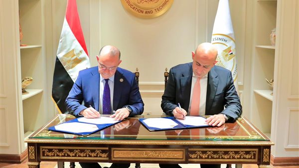 لتمكين الطلاب من الاستفادة من الأنشطة غير المصرفية.. بروتوكول بين «التعليم» والرقابة المالية