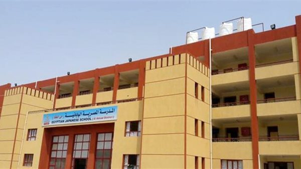 المدارس المصرية اليابانية.. موعد التقديم والشروط والضوابط