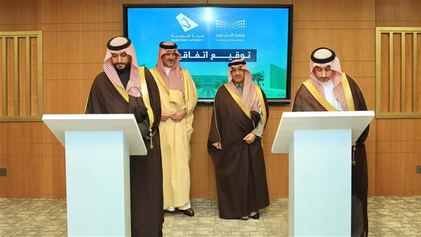 التعليم وهيئة الفروسية توقّعان مذكرة تفاهم لتعزيز الاستثمار المجتمعي وتنمية المهارات