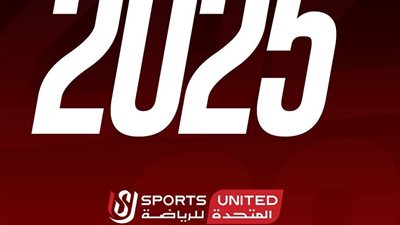 المتحدة الرياضية 2025 عام النجاحات والأحداث الكبرى