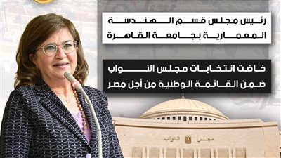 تحيا مصر ينشر السيرة الذاتية للنائبة سحر عطية بعد فوزها في انتخابات مجلس النواب 2025
