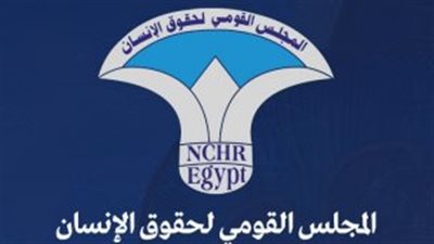 بين الإصلاحات والتحديات… التقرير السنوي الثامن عشر يرسم خريطة حقوق الإنسان في مصر