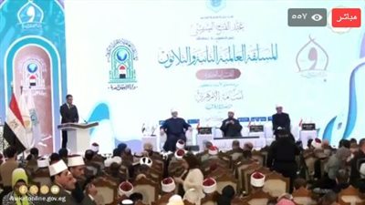 انطلاق فعاليات المسابقة العالمية للقرآن الكريم في نسختها الثانية والثلاثين تحت رعاية الرئيس السيسي.. بث مباشر