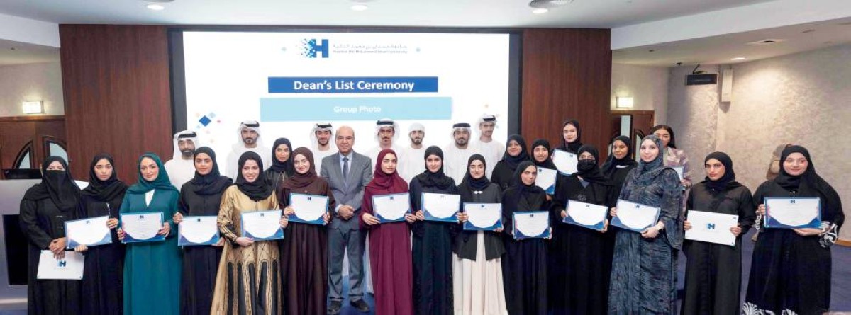 جامعة حمدان الذكية تكرم 137 متفوقاً