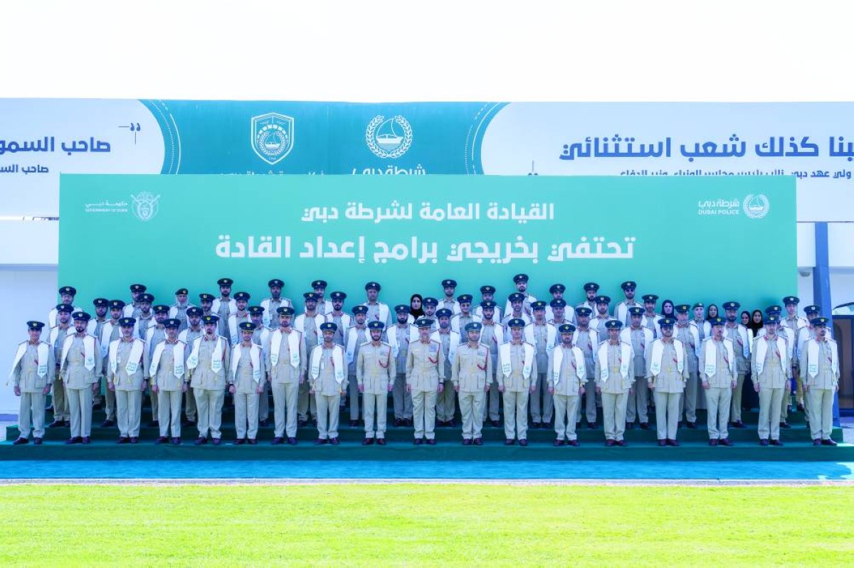 تخريج 88 ضابطاً ومدنياً في برامج إعداد القادة بدبي
