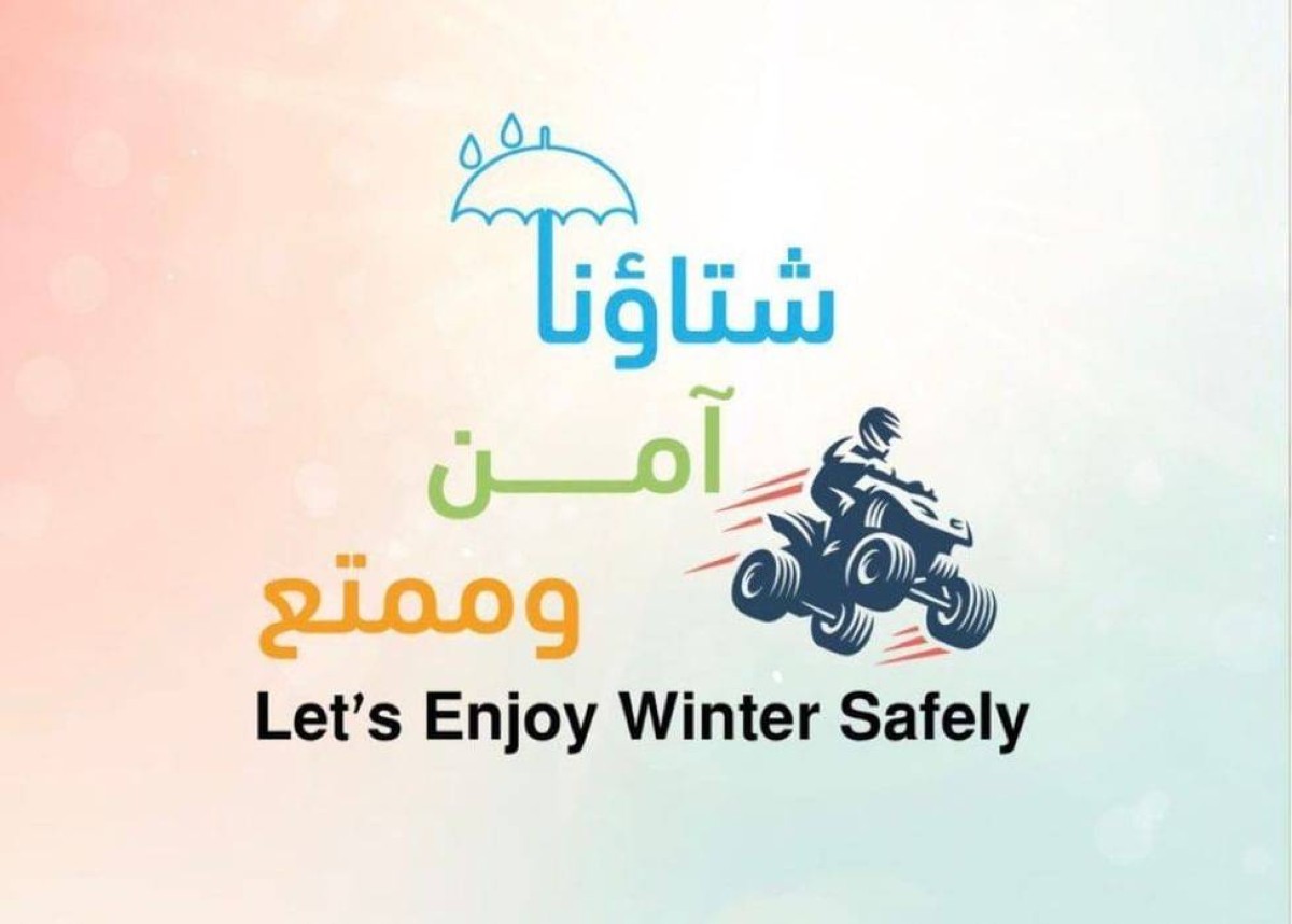 شرطة أبوظبي تطلق النسخة الثامنة من حملة «شتاؤنا آمن وممتع»