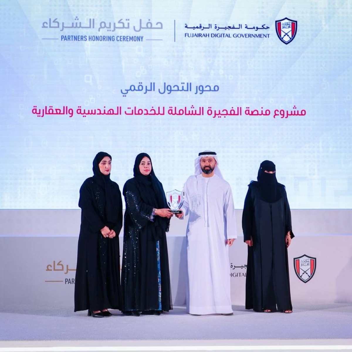 بلدية الفجيرة ترسخ التحول الرقمي وتفوز بجائزة الابتكار