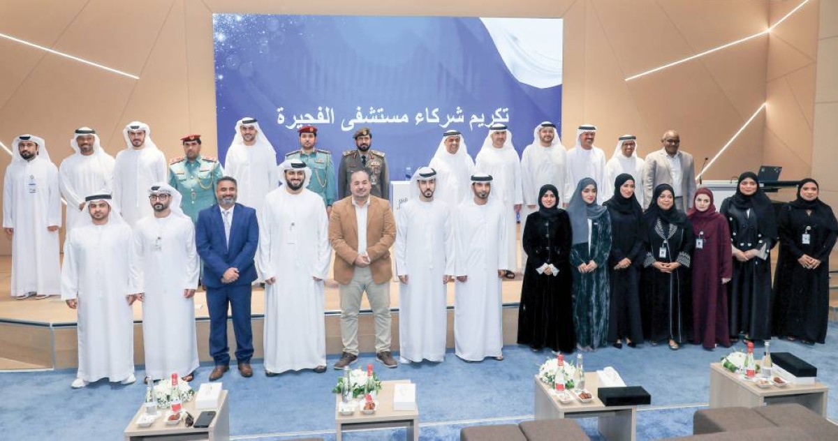 مستشفى الفجيرة يكرم 30 جهة و17 مورداً و200 موظف