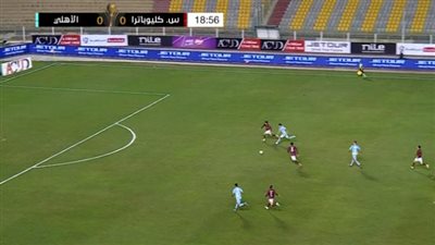 نتيجة مباراة الأهلي وسيراميكا كليوباترا في كأس عاصمة مصر