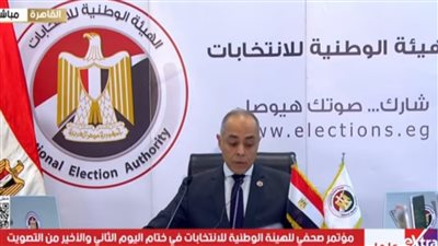 الوطنية للانتخابات تتلقي 9 شكاوي من 6 أحزاب في نهاية اليوم الثاني من انتخابات الدوائر الـ30 الملغاة