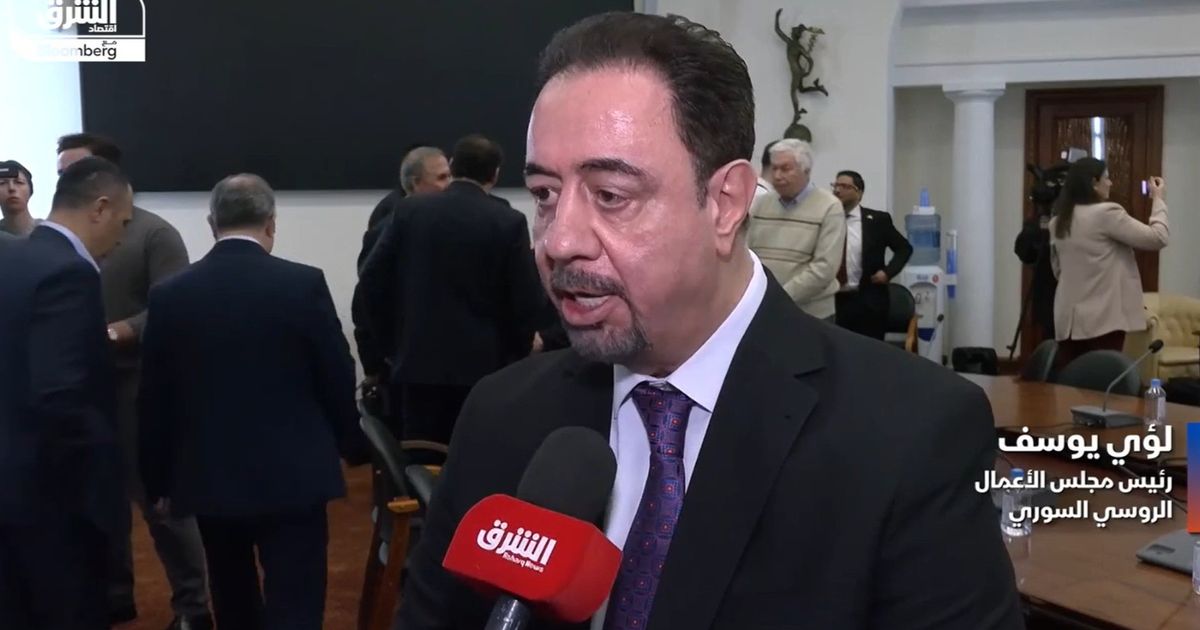 دمشق وموسكو تطمحان لتعزيز التعاون بقيادة القطاع الخاص