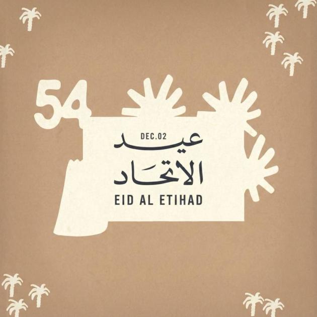 «نفتخر بك يا وطن».. إطلاق الأغنية الرسمية لعيد الاتحاد لدولة الإمارات (فيديو)