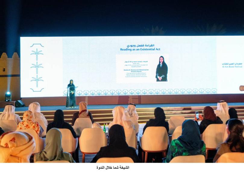 القراءة فعل حياة في «العين للكتاب»