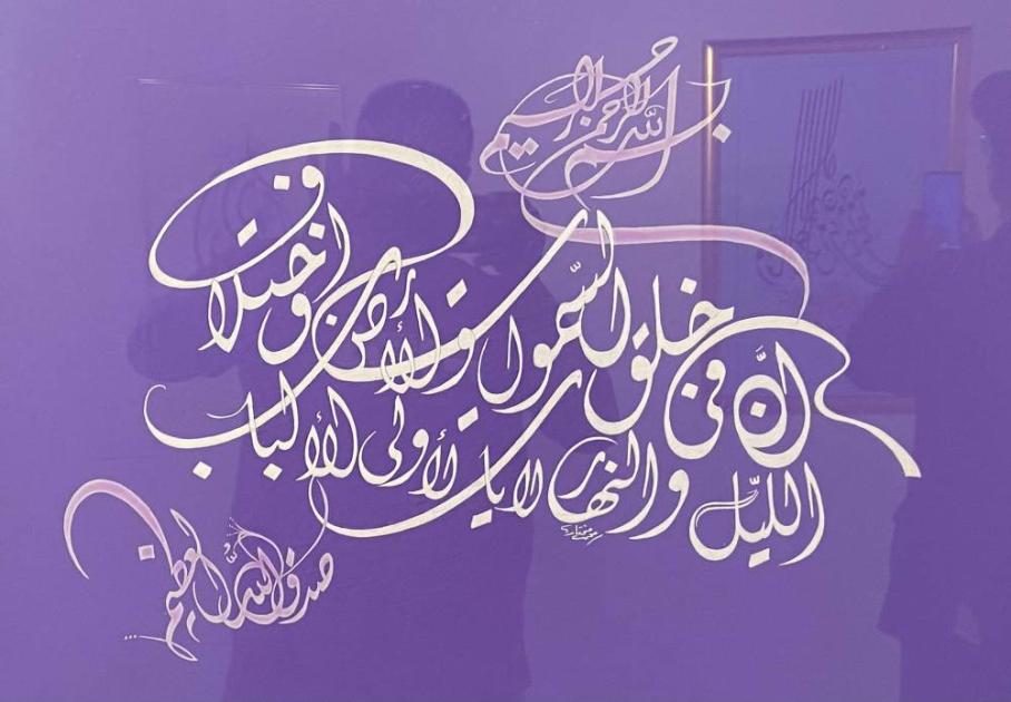 الخط العربي يلامس الروح في مهرجان الفنون الإسلامية