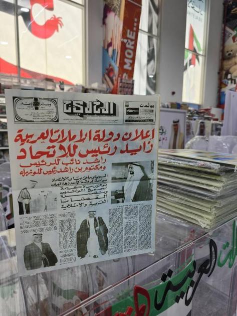 «الخليج».. زينة عيد الاتحاد | صحيفة الخليج