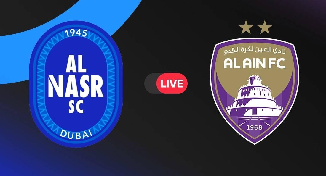 بث مباشر.. شاهد الآن مباراة النصر والعين في كأس مصرف أبوظبي الإسلامي