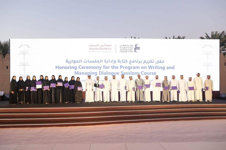 «أبوظبي للعربية» يكرّم المشاركين في «كتابة وإدارة الجلسات الحوارية»