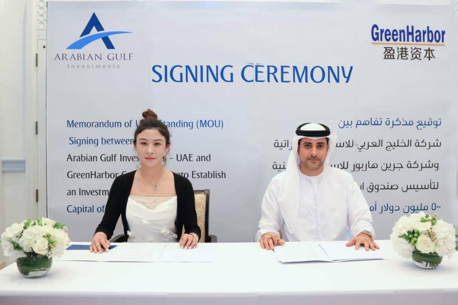 صندوق استثماري مشترك بـ500 مليون دولار في أبوظبي