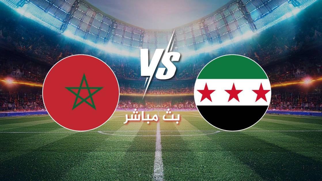 بث مباشر.. شاهد الآن مباراة المغرب وسوريا في كأس العرب 2025