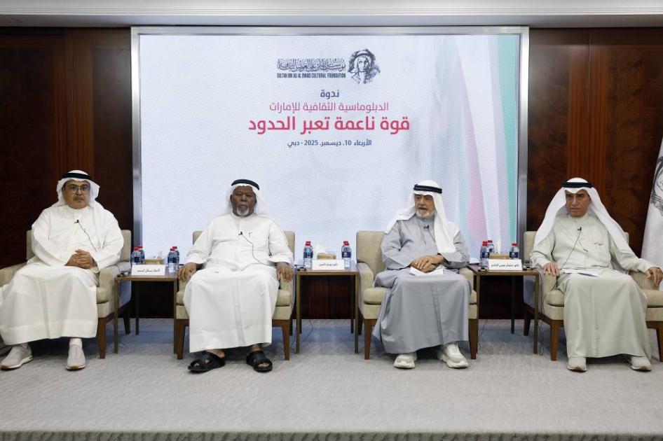 الدبلوماسية الثقافية للإمارات ركيزة التواصل الحضاري