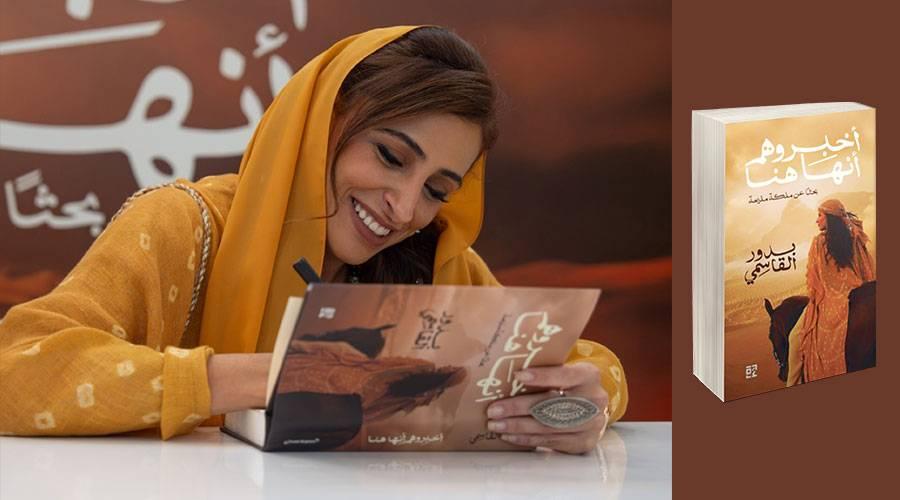 بحث آثاري جمالي روحاني في «أخبروهم أنها هنا»