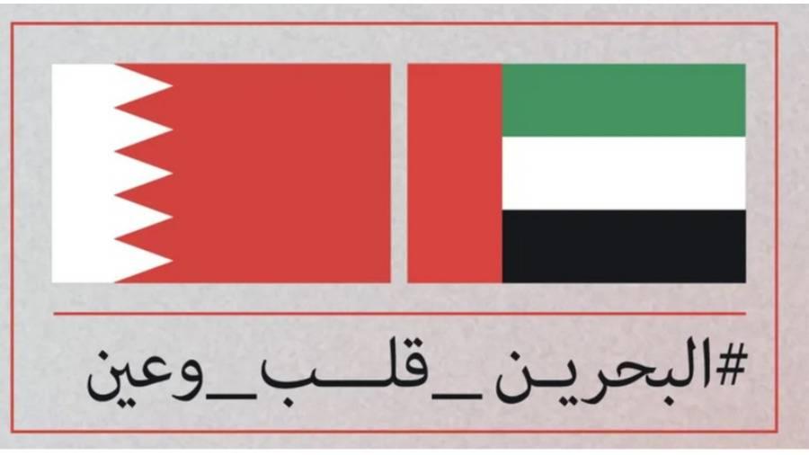 الإمارات والبحرين.. علاقات استراتيجية راسخة يعززها المصير المشترك والرؤية الطموحة