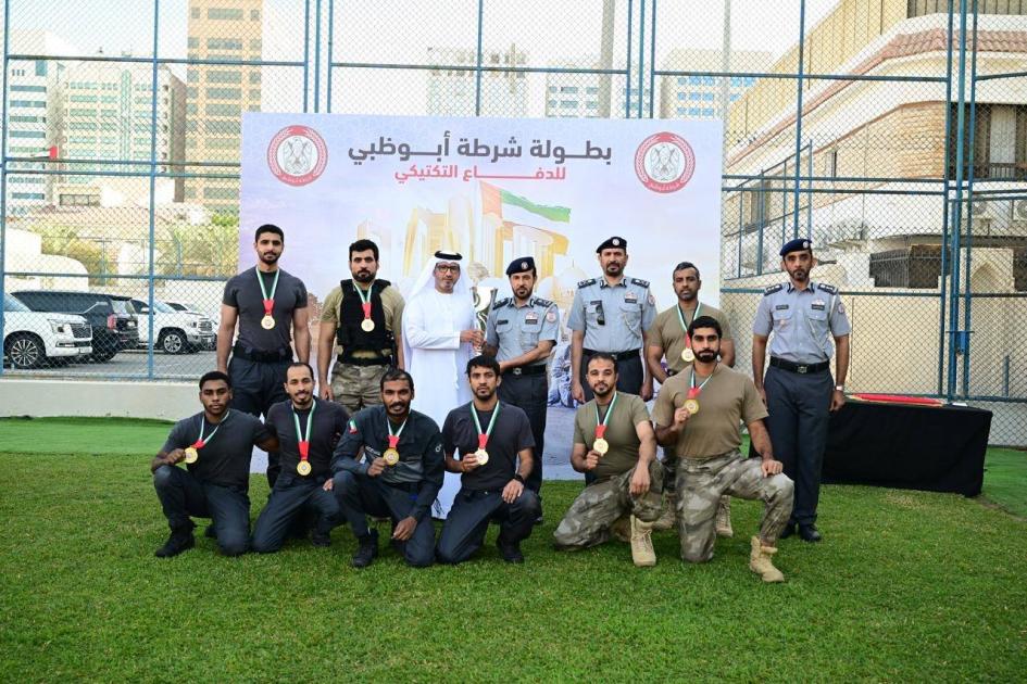 قائد شرطة أبوظبي يشهد حفل ختام بطولة الدفاع التكتيكي 2025