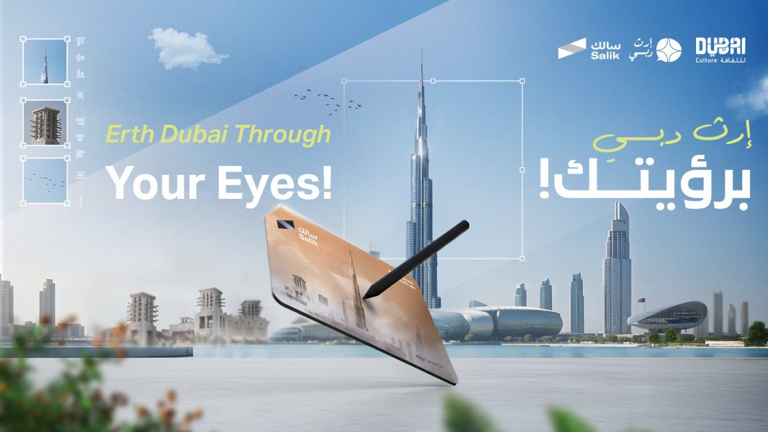 جوائزها 100 ألف درهم.. «إرث دبي برؤيتك» مسابقة لتصميم بطاقات «سالك»