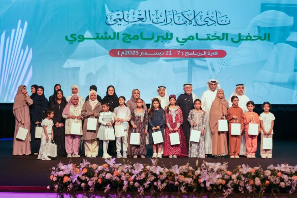 نادي الإمارات العلمي يحتفي بإبداعات 250 مشاركاً في المخيم الشتوي