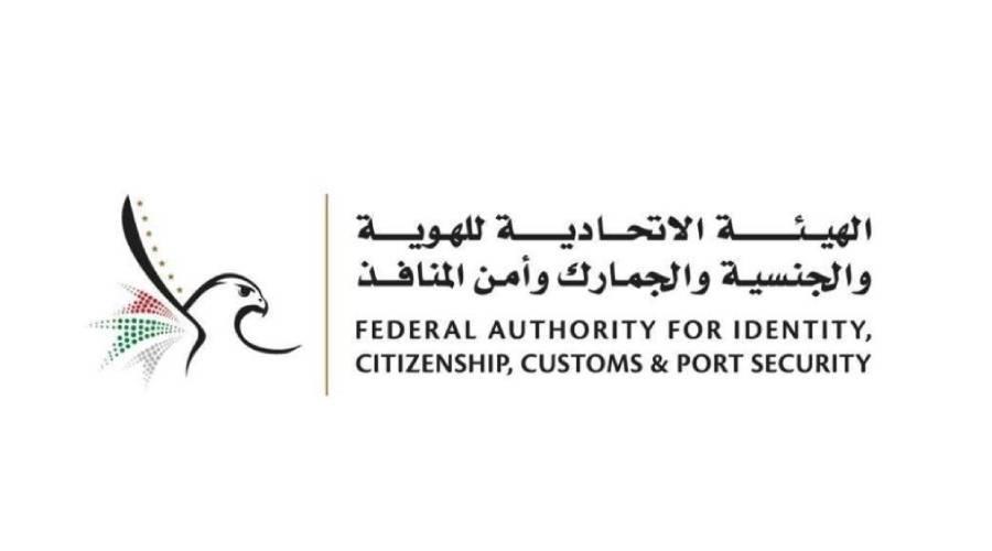 الإمارات تتيح تسجيل المواليد رقمياً دون مراجعات وبإصدار فوري للوثائق الأساسية