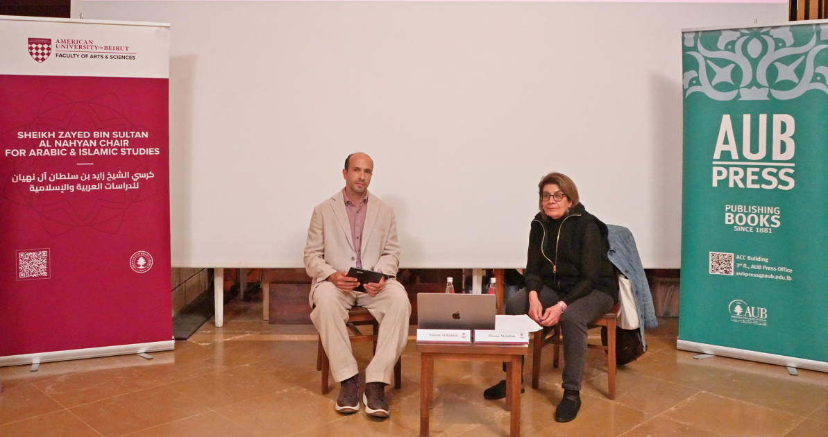 الجامعة الأمريكية في بيروت تصدر كتاب الاتّجاه نحو المحيط