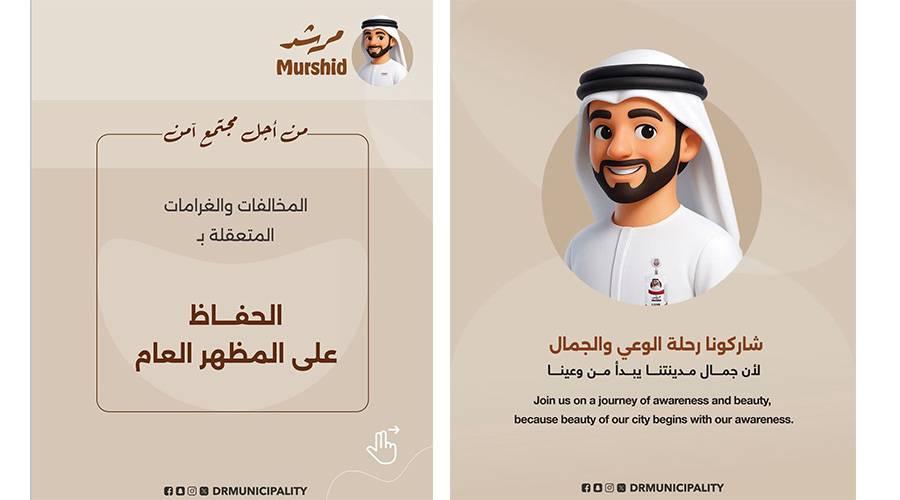 «بلدية الظفرة»: 16 نوعاً من مخالفات تتصل بالمظهر العام