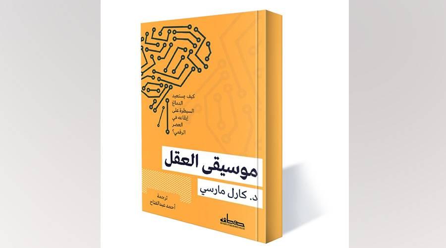 الشاشات تعيد تشكيل عقول البشر