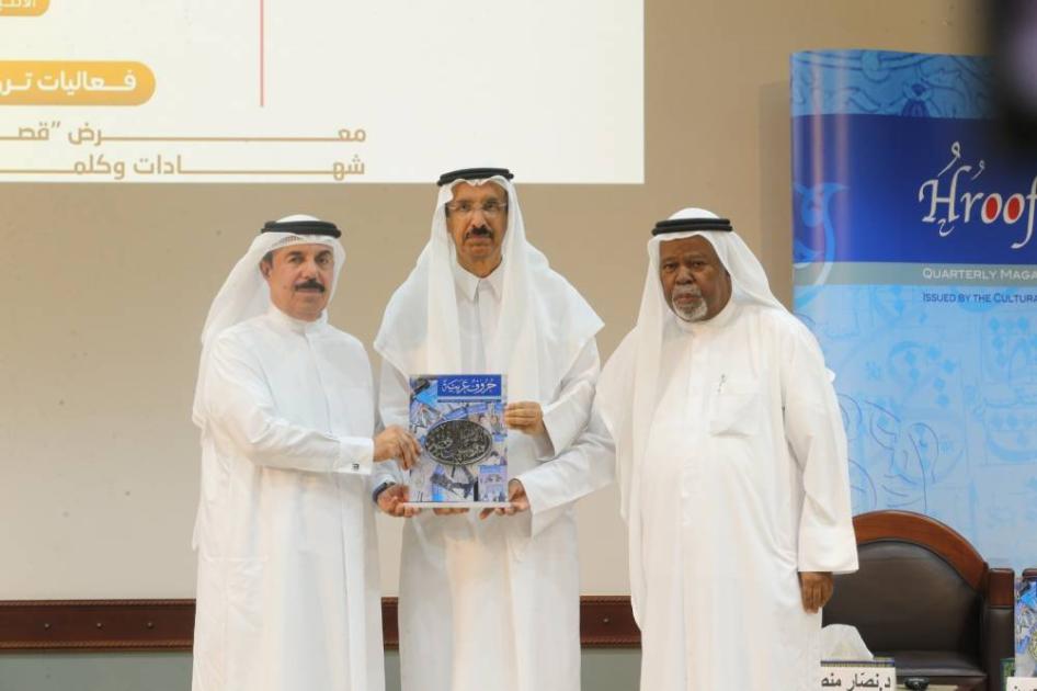 ندوة الثقافة والعلوم.. عام من الإبداع