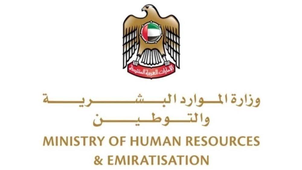 الإمارات.. «التوطين» تدعو «الخاص» لتعديل رواتب المواطنين قبل 30 يونيو