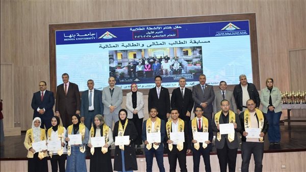 رئيس جامعة بنها يكرم الطلاب المتميزين بالمراكز الأولى في الأنشطة الطلابية
