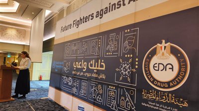 خليك واعي.. بلاش مضاد حيوي بدون داعي.. هيئة الدواء المصرية تنظم مؤتمرا للتحذير من المضادات الحيوية| فيديو وصور