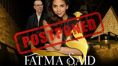 بناء على تعليمات الطبيب.. السوبرانو فاطمة سعيد تعتذر عن إحياء حفلها بالمتحف الكبير