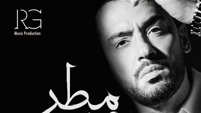 مطر ودموع.. رامي جمال يطرح أحدث ألبوماته عبر يوتيوب