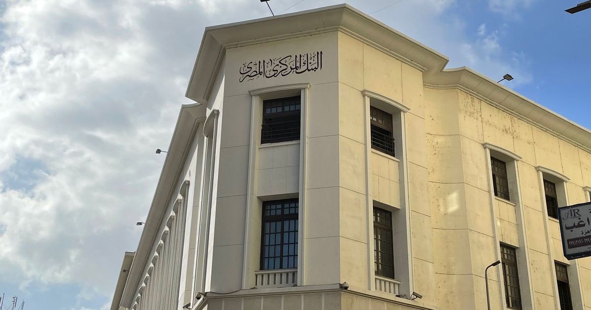 المركزي المصري يلزم البنوك بالحصول على موافقة للمشاركة في التوريق