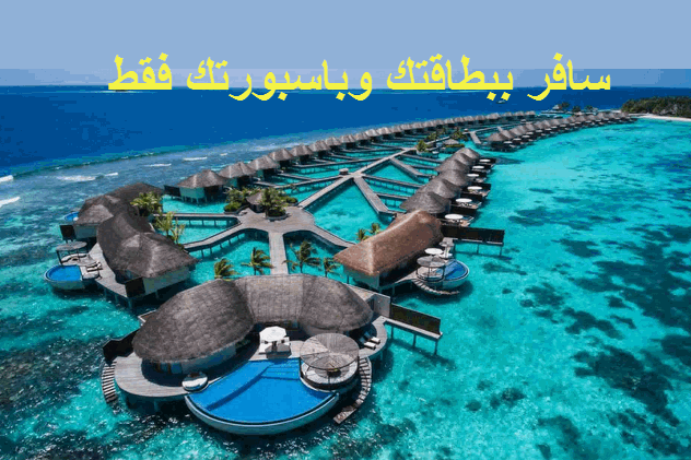 سافر كأنك مليونير بميزانية محدودة..  دول رخيصة ومذهلة تفتح أبوابها للمصريين بدون تأشيرة